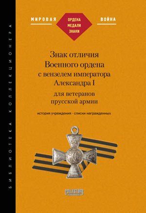 знак отличия.jpg