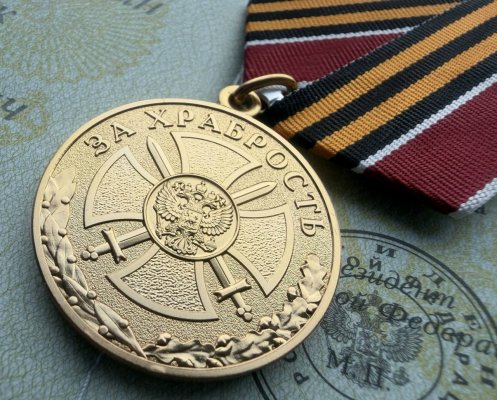 храбрость (1).jpg храбрость (1).jpg