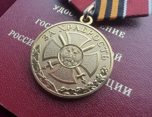 храбрость (4).jpg храбрость (4).jpg