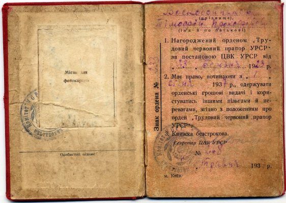 ссср кз усср (4).jpg