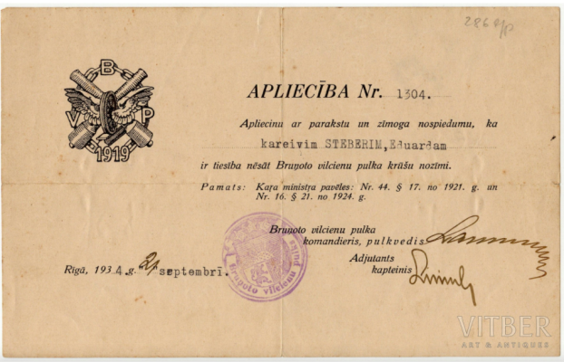 бронепоездов полк.png