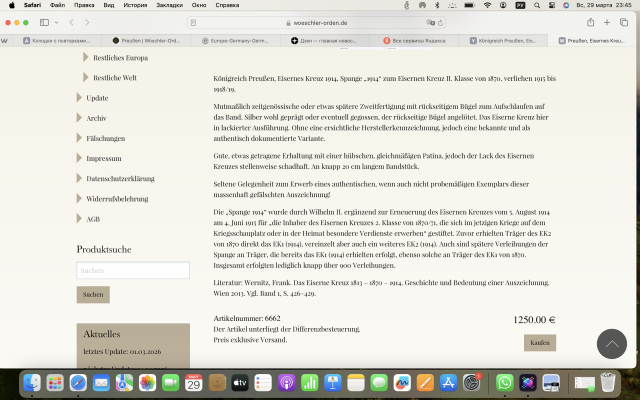 Снимок экрана 2026-03-29 в 23.45.39.png Снимок экрана 2026-03-29 в 23.45.39.png