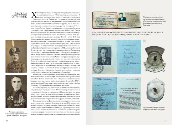 3. История учреждения знака.jpg