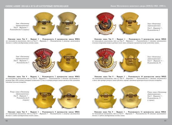 6. Знаки ММД.jpg