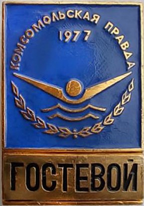1977_1606_ety_1977_g (2).jpg