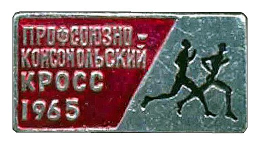 1965_1115_пкк.jpg