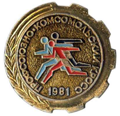 1981_1119_пк_кросс.jpeg