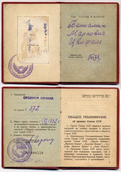 Цвифель_1932_05_23_ОЛ_1.jpg