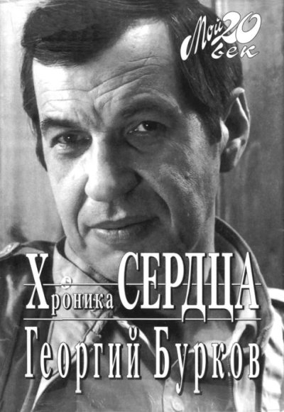 burkov.jpg