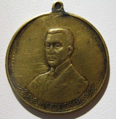 1917_5_КЕРЕНСКИЙ _б.jpg