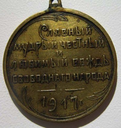 1917_6_КЕРЕНСКИЙ _ а.jpg
