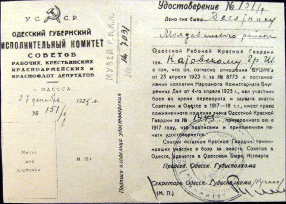 1918_1923_IMG_1265.JPG