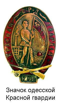 1918_кр_гвардия.jpg