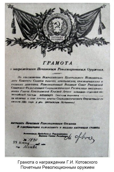 1921_9_ПРО.jpg