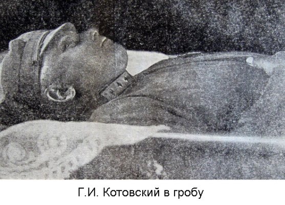 1925_9_гроб.jpg