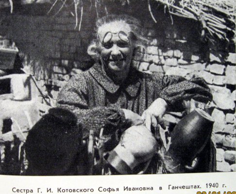 Сестра_Котовского_1284.JPG