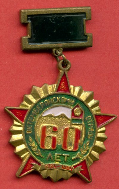 60 л. Октемберян (1).jpg