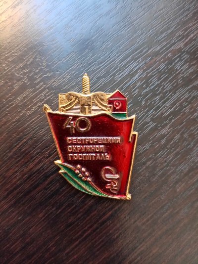 госпиталь 1.jpg
