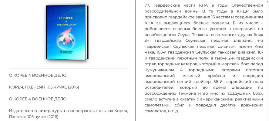 гвардия.jpg