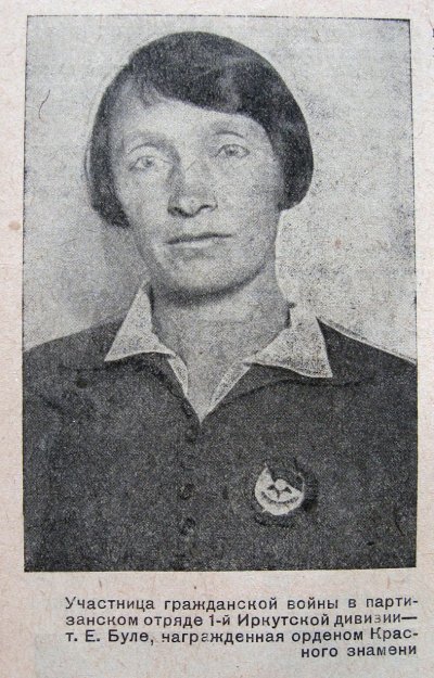 Буле_1931_03_0045.JPG