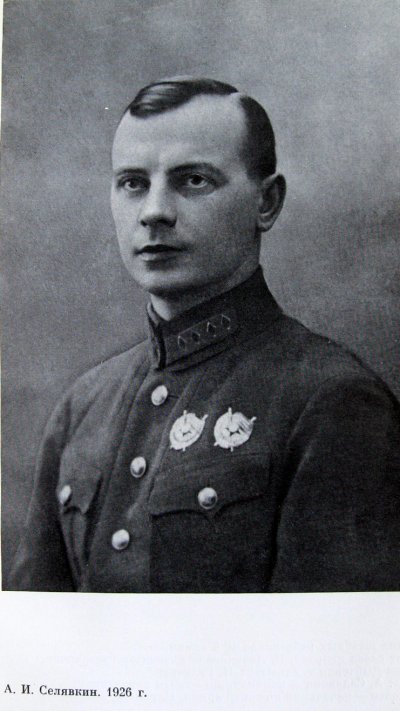 Селявкин.JPG