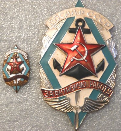 Досааф За активную работу 2 ШТ а.jpg