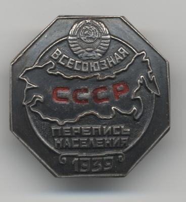 Пер. СССР 1939 а.jpg