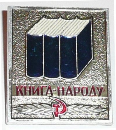 Торг. Книга - наролу за 10 лет а.jpg