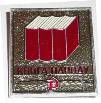 Торг. Книга - наролу за 15 лет а.jpg
