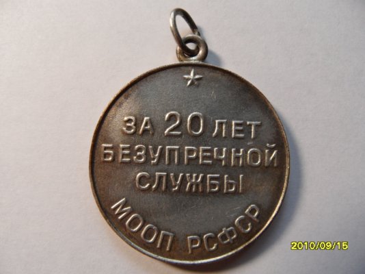 МООП РСФСР.JPG