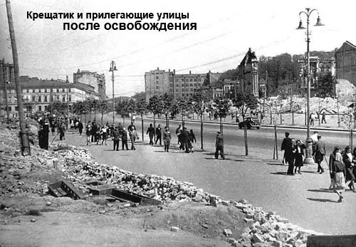 Kiew-Krechatik-Befreiung.jpg