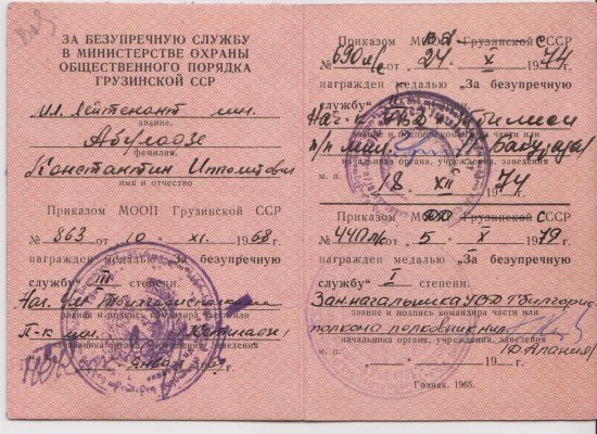документ 027.jpg