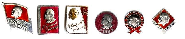 Lenin 100.JPG