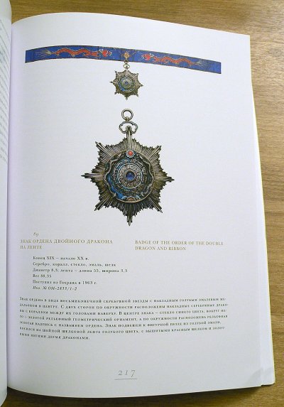 дракон.jpg