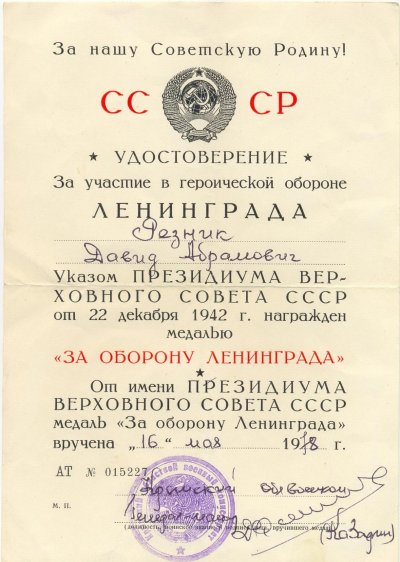 резник-военкомат.jpg