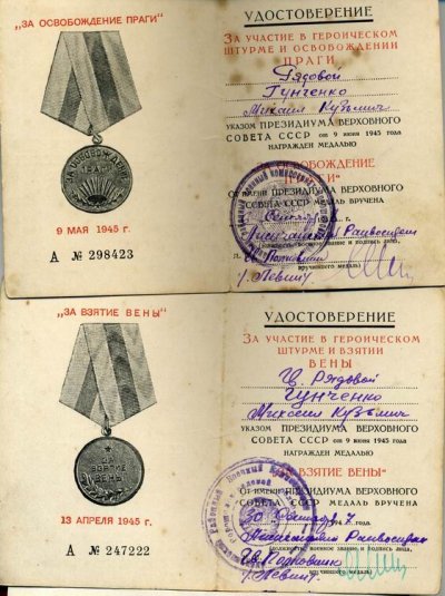 Гунченко1.jpg