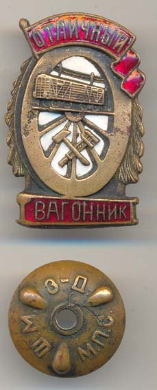 Вагонник.jpg