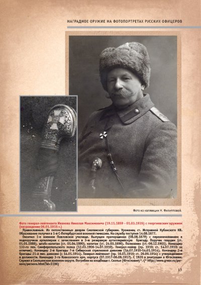 foto_rus_officers_45.jpg