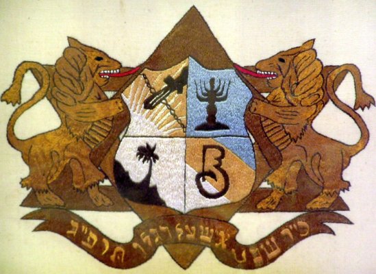 Hasmonea coat of arms.jpg