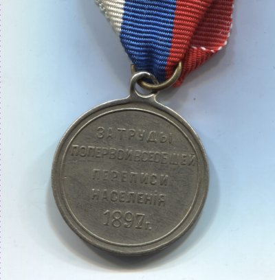 Перепись-1897-БМ-р.jpg