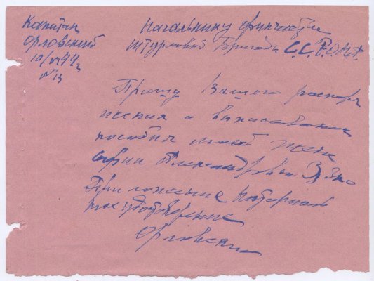 Орловский.jpg