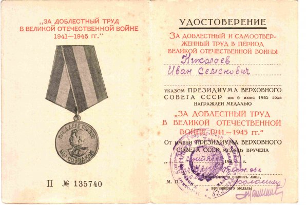 ЗДТ П № 135740 Николаев .jpg