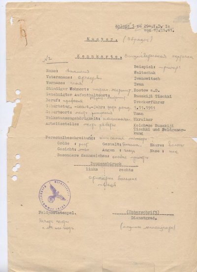 Кеннкарта образец.jpg