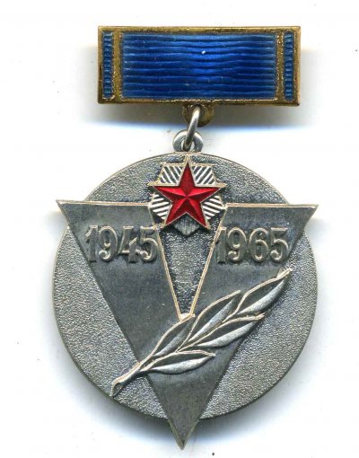 20-лет-поб-знак-а.jpg