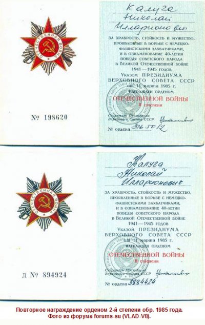 2-Д 894924.jpg