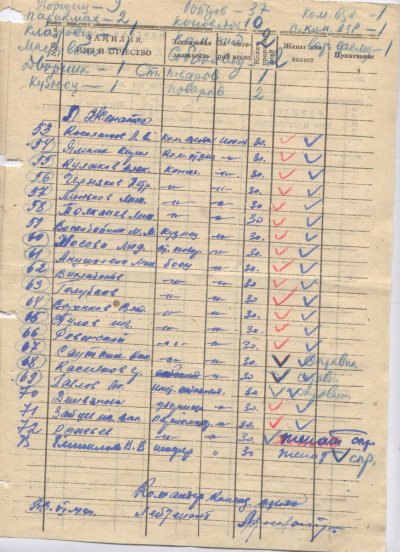 РОНА9-2.jpg