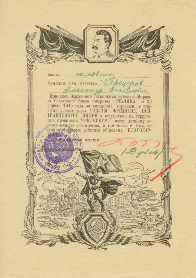 №351 от 29 апреля 1945(1)_1.jpg