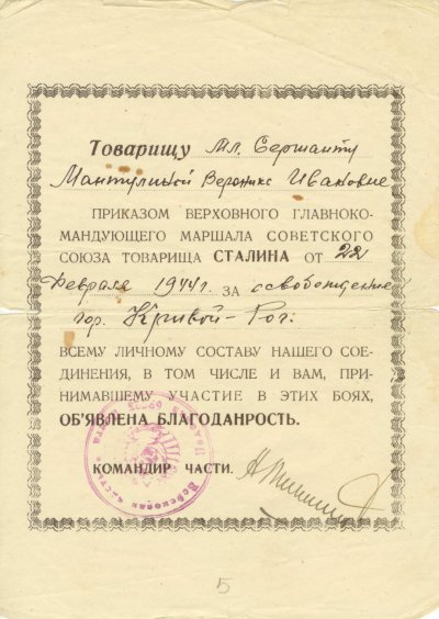 №076 от 22 февраля 1944_1.jpg