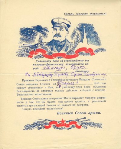 №331 от 05 апреля 1945_1.jpg