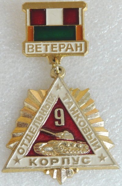 Армия Ветеран 9 отк а 2012.JPG